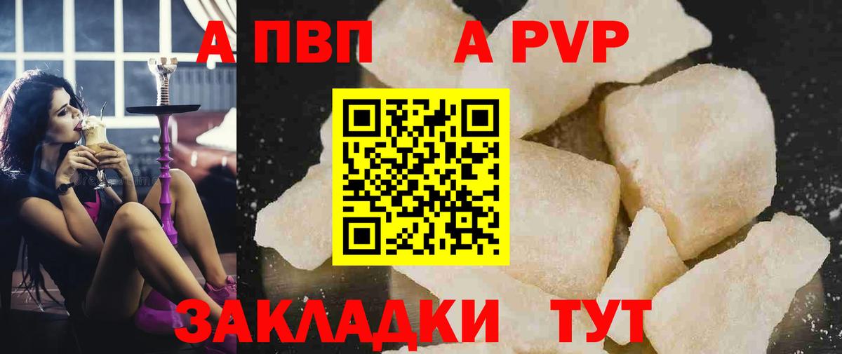 A PVP VHQ  Вход с VPN  Тайшет 