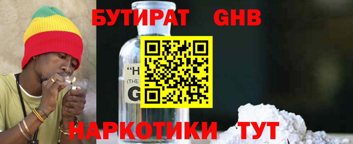Тайшет  БУТИРАТ Butirat  БУТИРАТ  Вход с VPN 
