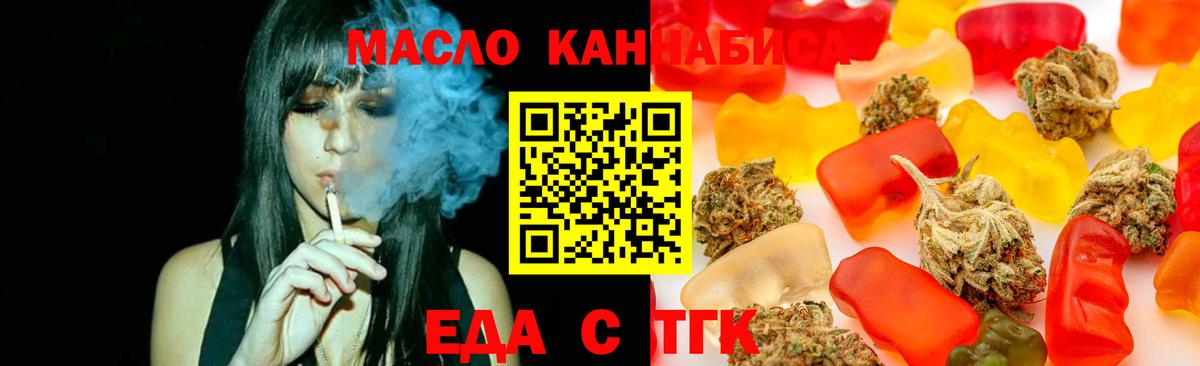 Тайшет  Еда ТГК конопля  Вход с VPN 