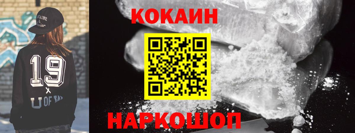 COCAIN Перу Тайшет