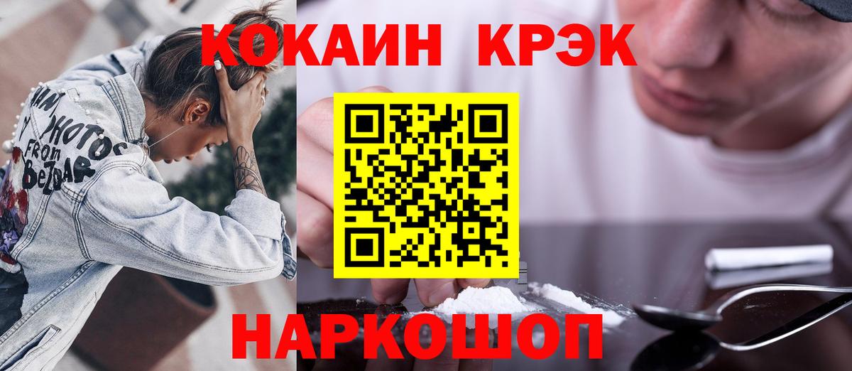 Тайшет  КОКАИН 98%  Вход с VPN  купить  цена  Cocaine Перу 