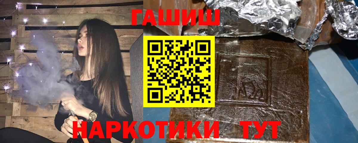 ГАШИШ 40% ТГК Тайшет