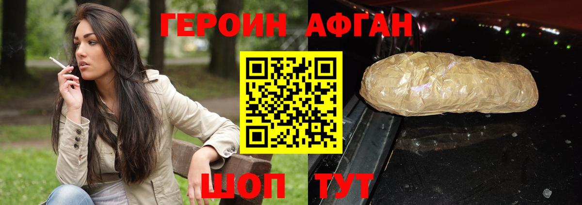 Тайшет  Героин Heroin  Вход с VPN 