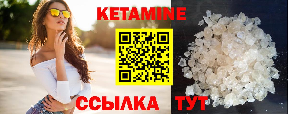 КЕТАМИН VHQ Тайшет