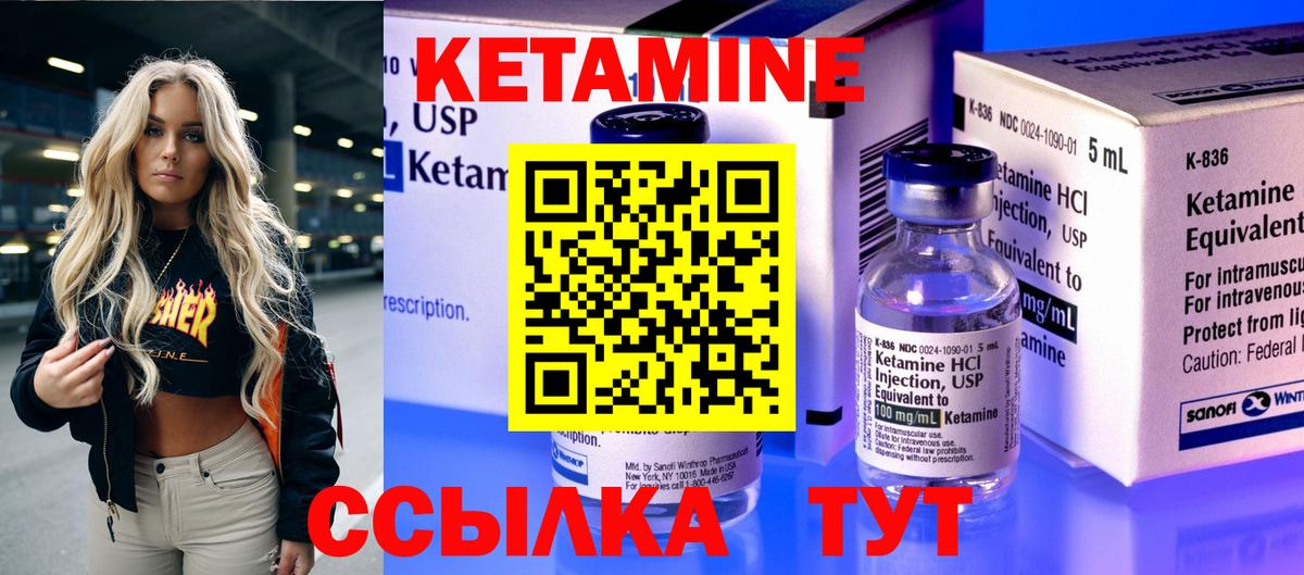 Тайшет  КЕТАМИН VHQ  Вход с VPN 