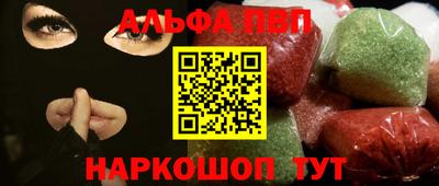 ALPHA PVP Будённовск