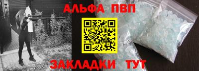 ALPHA PVP Будённовск