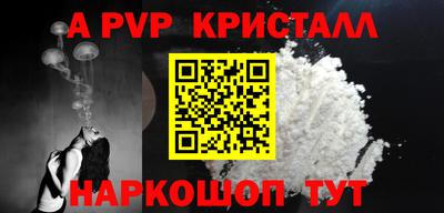 ALPHA PVP Будённовск