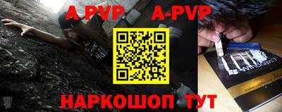 ALPHA PVP Будённовск