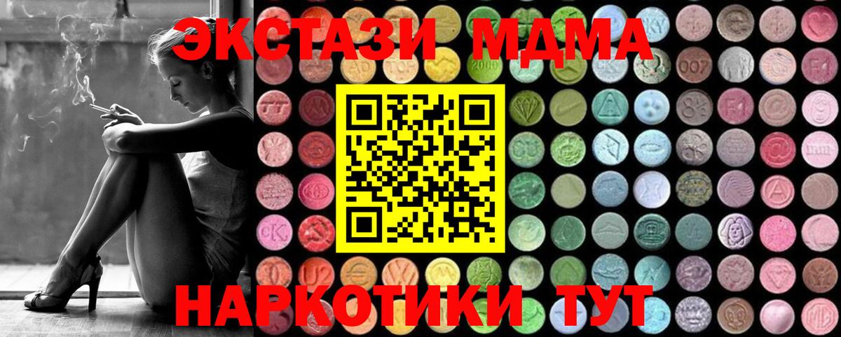 MDMA Molly  MDMA crystal  Вход с VPN  Тайшет 