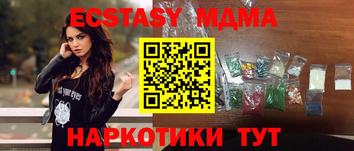 МДМА Molly Тайшет