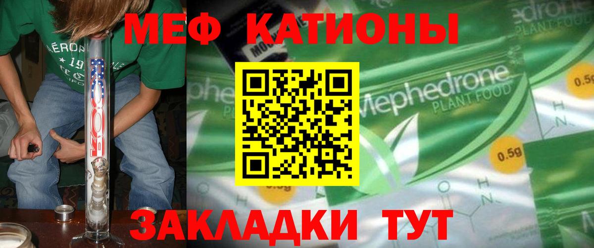 Мефедрон мяу мяу  Вход с VPN  Тайшет  МЕФ  МЕФ VHQ  Меф 