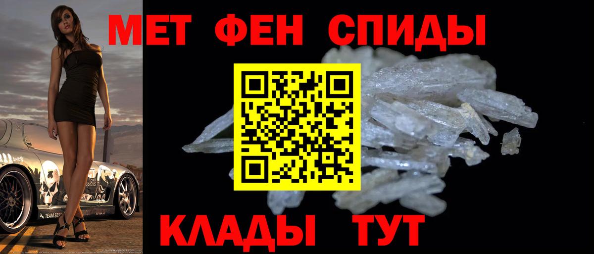 МЕТАМФЕТАМИН  Вход с VPN  Тайшет  МЕТАМФЕТАМИН Methamphetamine 
