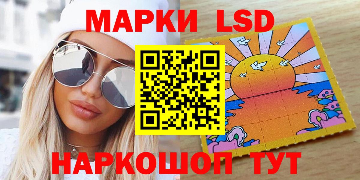 Марки 25I-NBOMe 1500мкг  Вход с VPN  Тайшет 