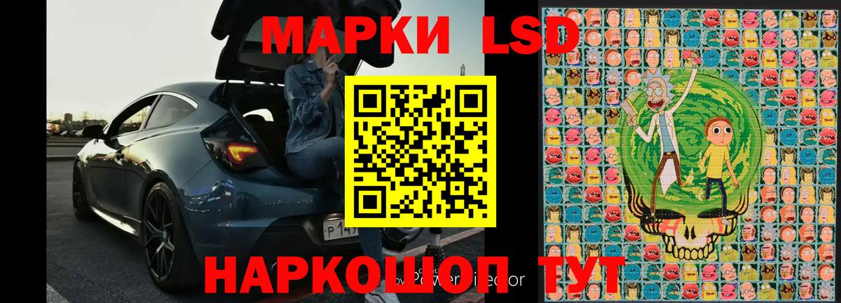 Марки 25I-NBOMe 1,8мг Тайшет