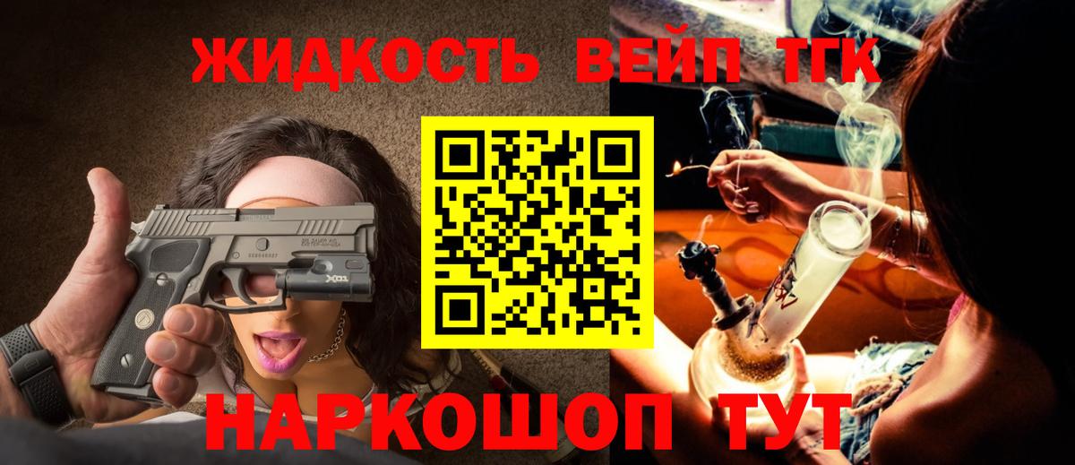 Тайшет  Дистиллят ТГК THC oil  Дистиллят ТГК THC oil  Вход с VPN 